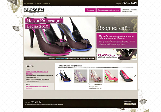Дизайн сайта компании «Blossem»