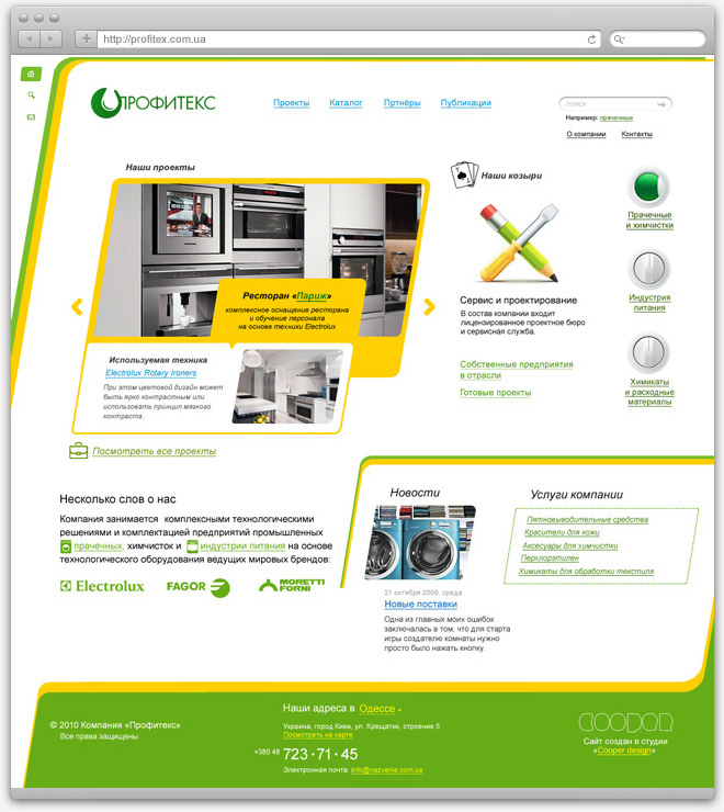 Дизайн сайта для компании «Профитекс»