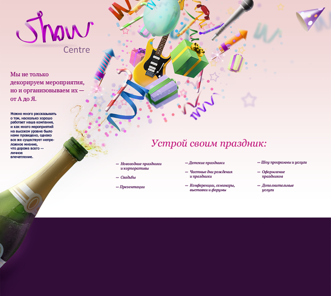 Корзина «Show.od.ua»