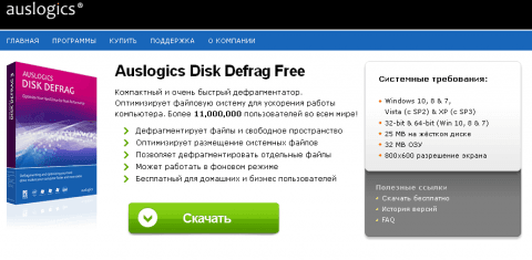 Гэта адна з нямногіх праграм, якасна якая выконвае аптымізацыю SSD дыскаў