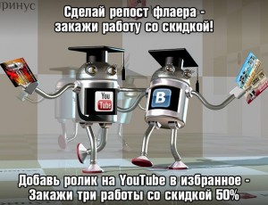 Data: 04/03/15, 15:51   Aby skutecznie promować swój projekt internetowy, na pewno potrzebujesz grupy VKontakte, lub jeszcze lepiej, kilku grup