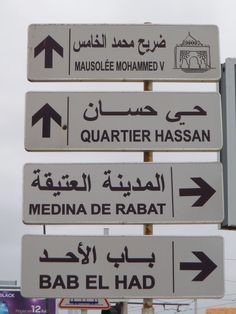 в Марокко   два официальных языка   арабский и берберский (тамазиг), хотя большинство деловых, правительственных и дипломатических усилий ведется на французском языке